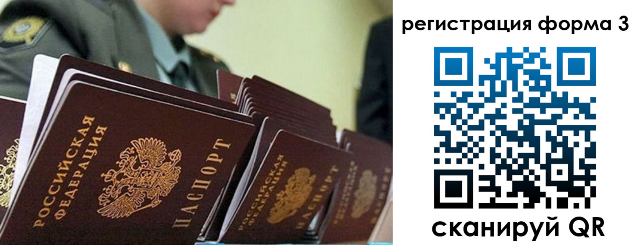 временная регистрация адрес в Новоалександровске