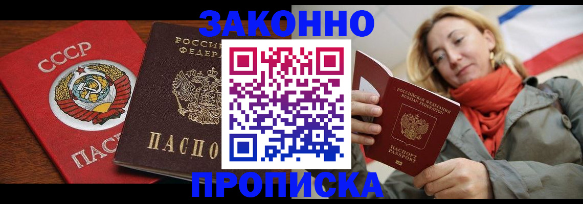 прописка для кредита в Новоалександровске