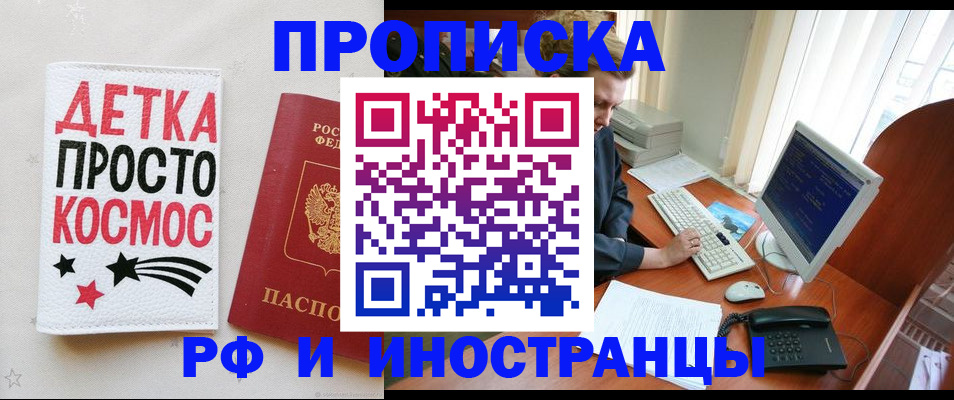 регистрация в Новоалександровске