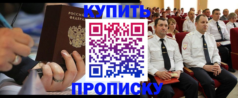 временная регистрация 2025 в Новоалександровске