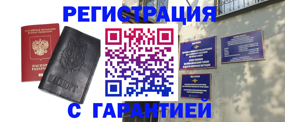 прописка в Новоалександровске