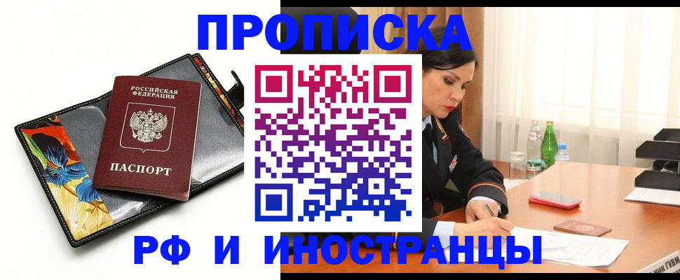 прописка паспорт в Новоалександровске