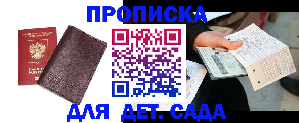 временная регистрация в Новоалександровске
