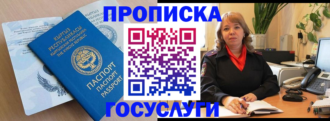прописка ребенка в Новоалександровске
