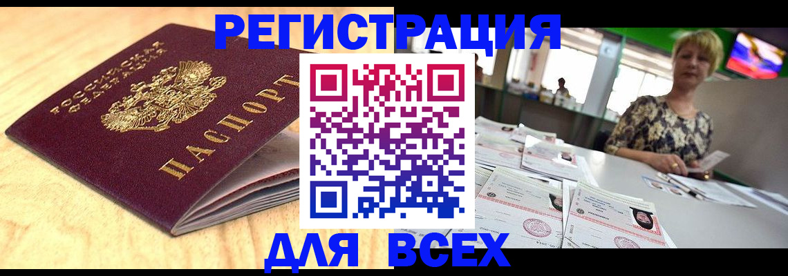 временная регистрация законно в Новоалександровске