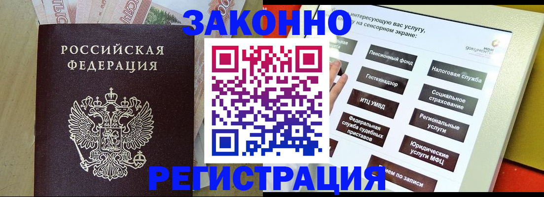 временная регистрация надежно в Новоалександровске