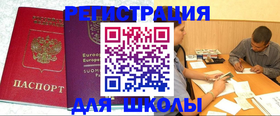 прописка штамп в Новоалександровске