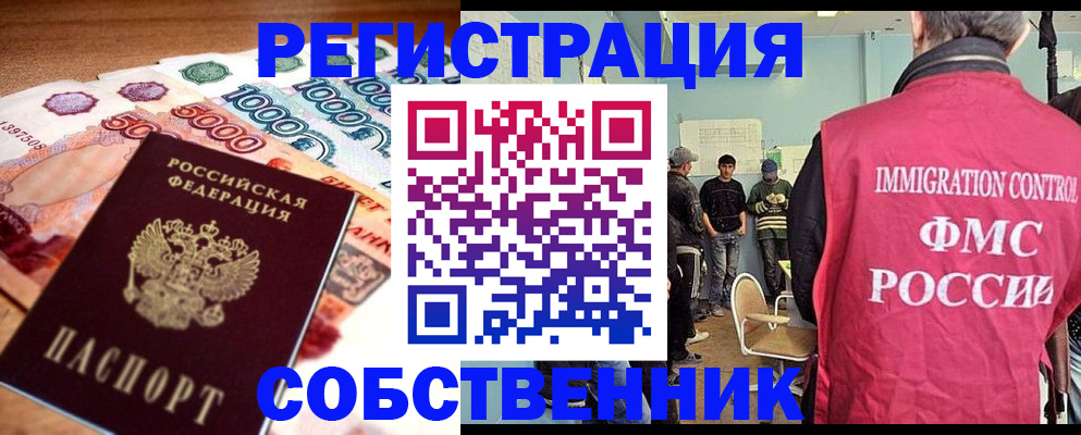 пропишу в квартире в Новоалександровске