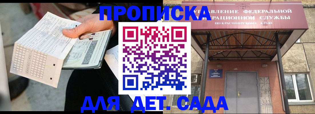 временная регистрация адрес в Новоалександровске